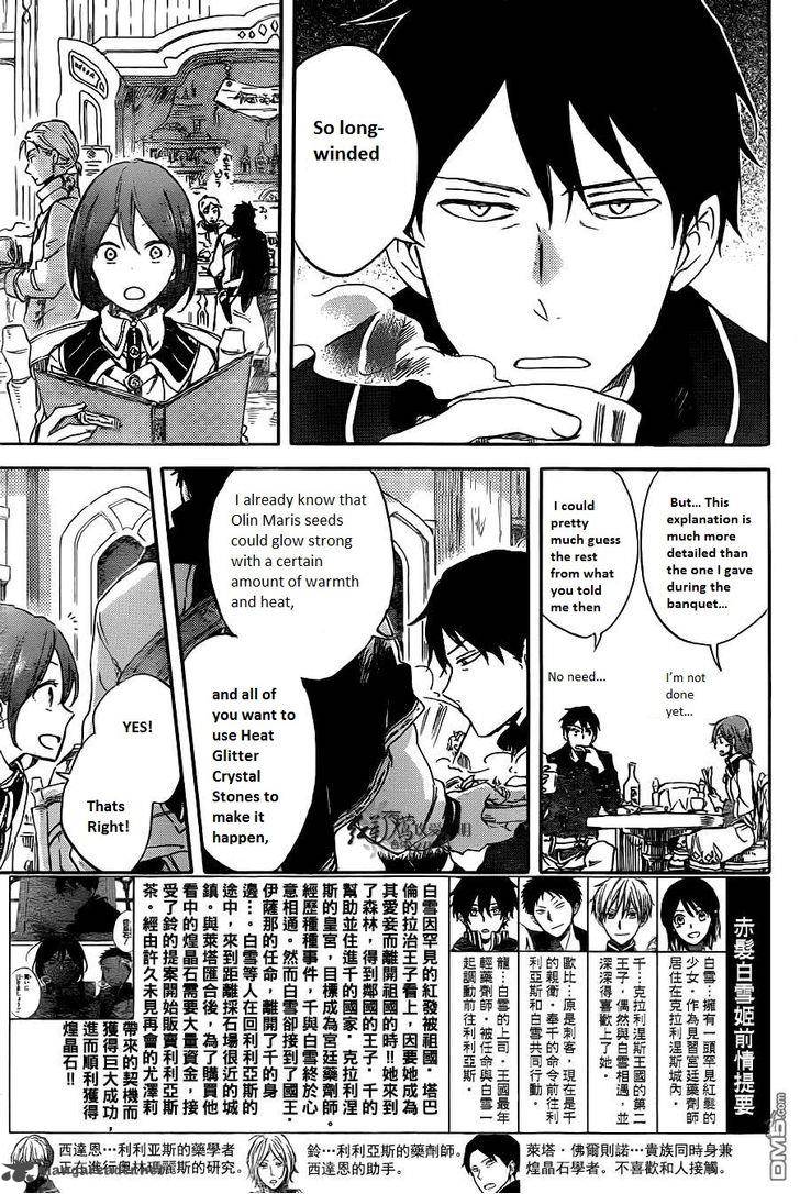 Akagami No Shirayukihime Chapter 70 Page 6