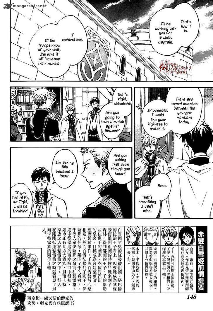 Akagami No Shirayukihime Chapter 75 Page 2