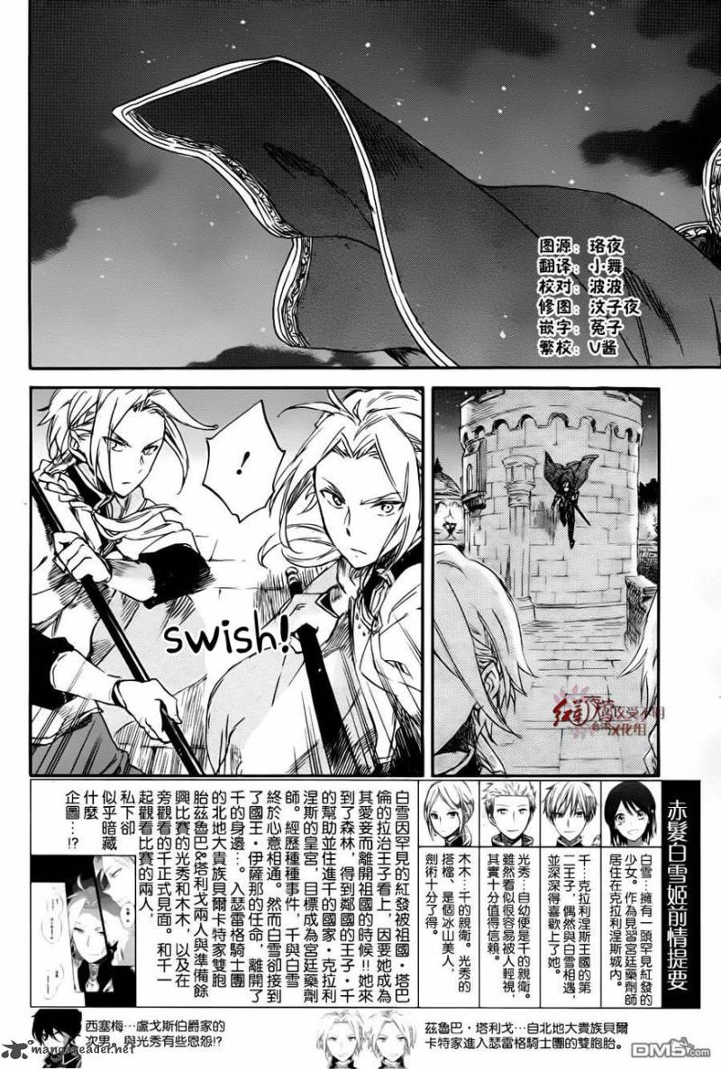 Akagami No Shirayukihime Chapter 76 Page 3