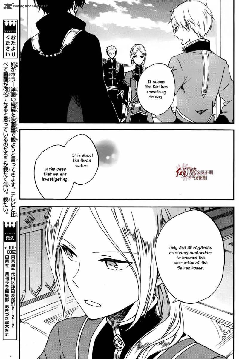 Akagami No Shirayukihime Chapter 77 Page 14