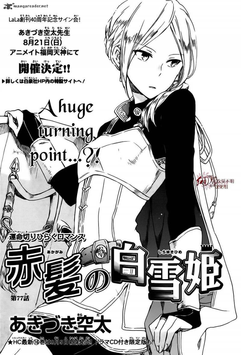 Akagami No Shirayukihime Chapter 77 Page 2