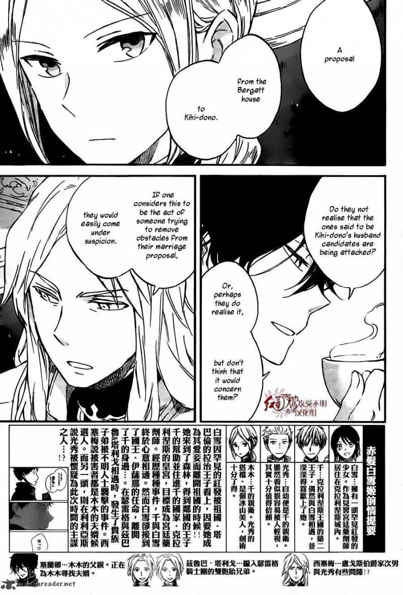 Akagami No Shirayukihime Chapter 78 Page 3