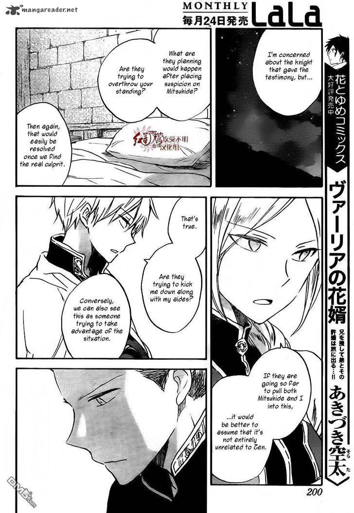 Akagami No Shirayukihime Chapter 79 Page 23