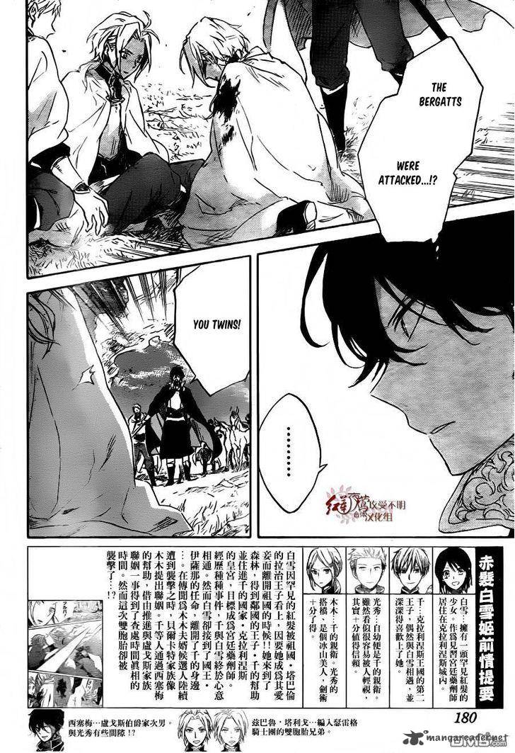 Akagami No Shirayukihime Chapter 79 Page 3