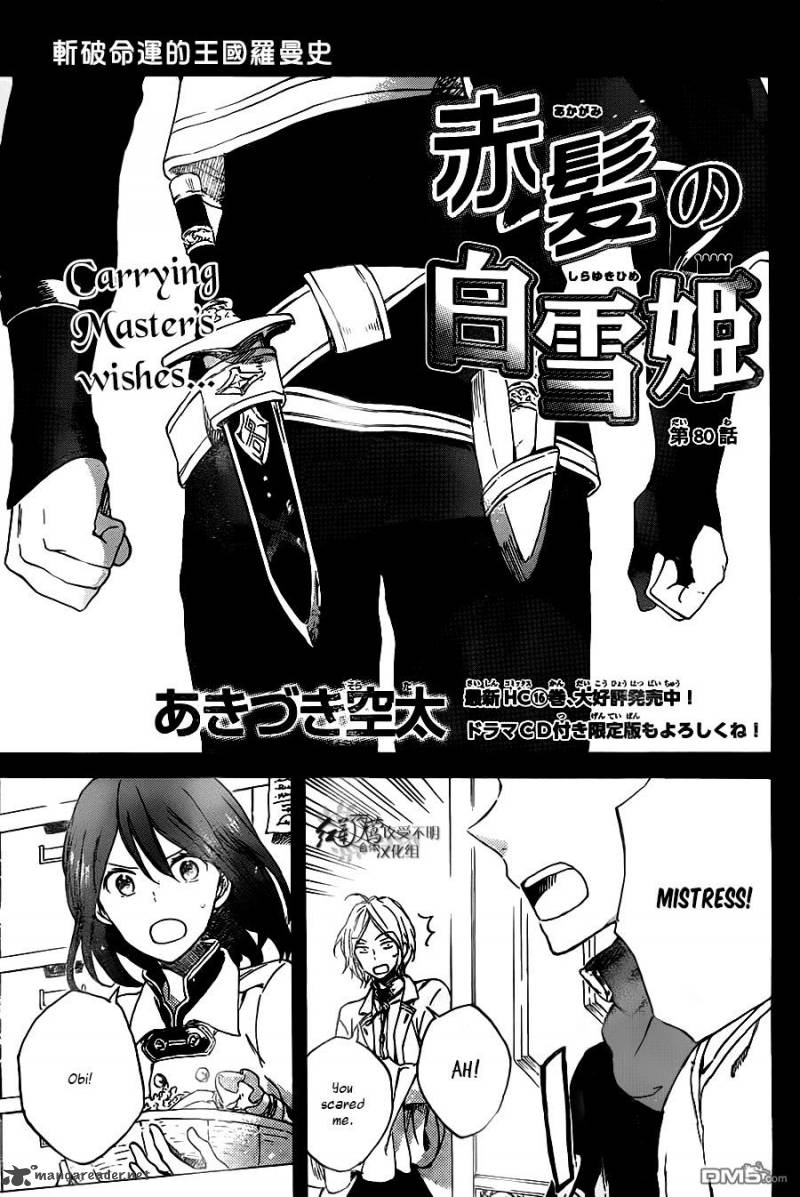 Akagami No Shirayukihime Chapter 80 Page 2