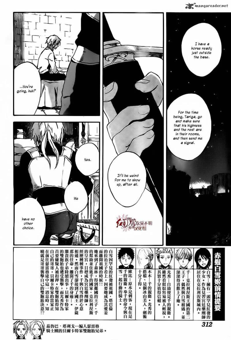 Akagami No Shirayukihime Chapter 81 Page 3