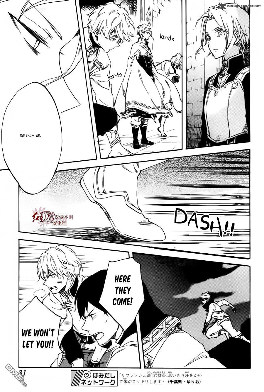 Akagami No Shirayukihime Chapter 84 Page 21