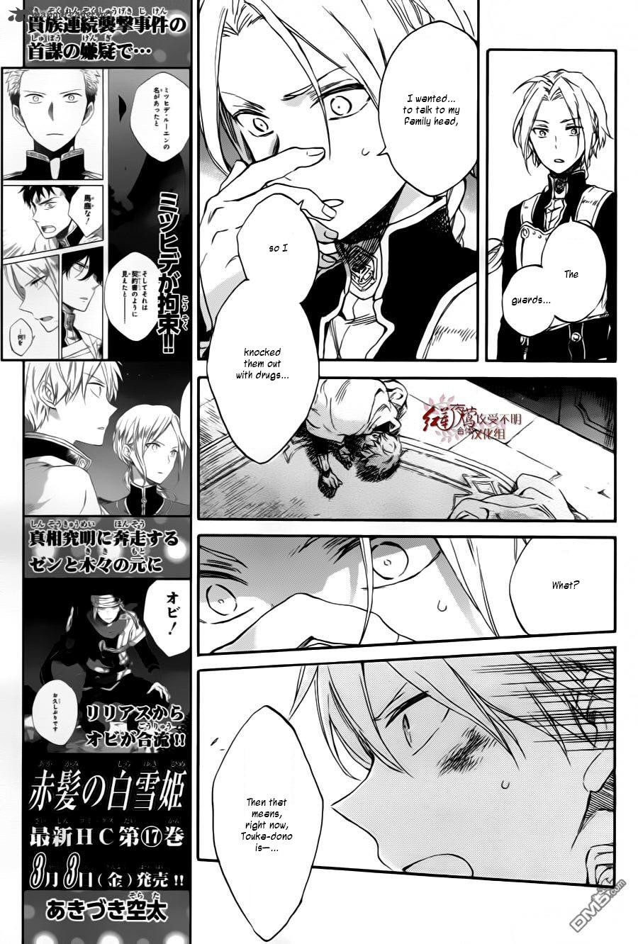 Akagami No Shirayukihime Chapter 84 Page 7