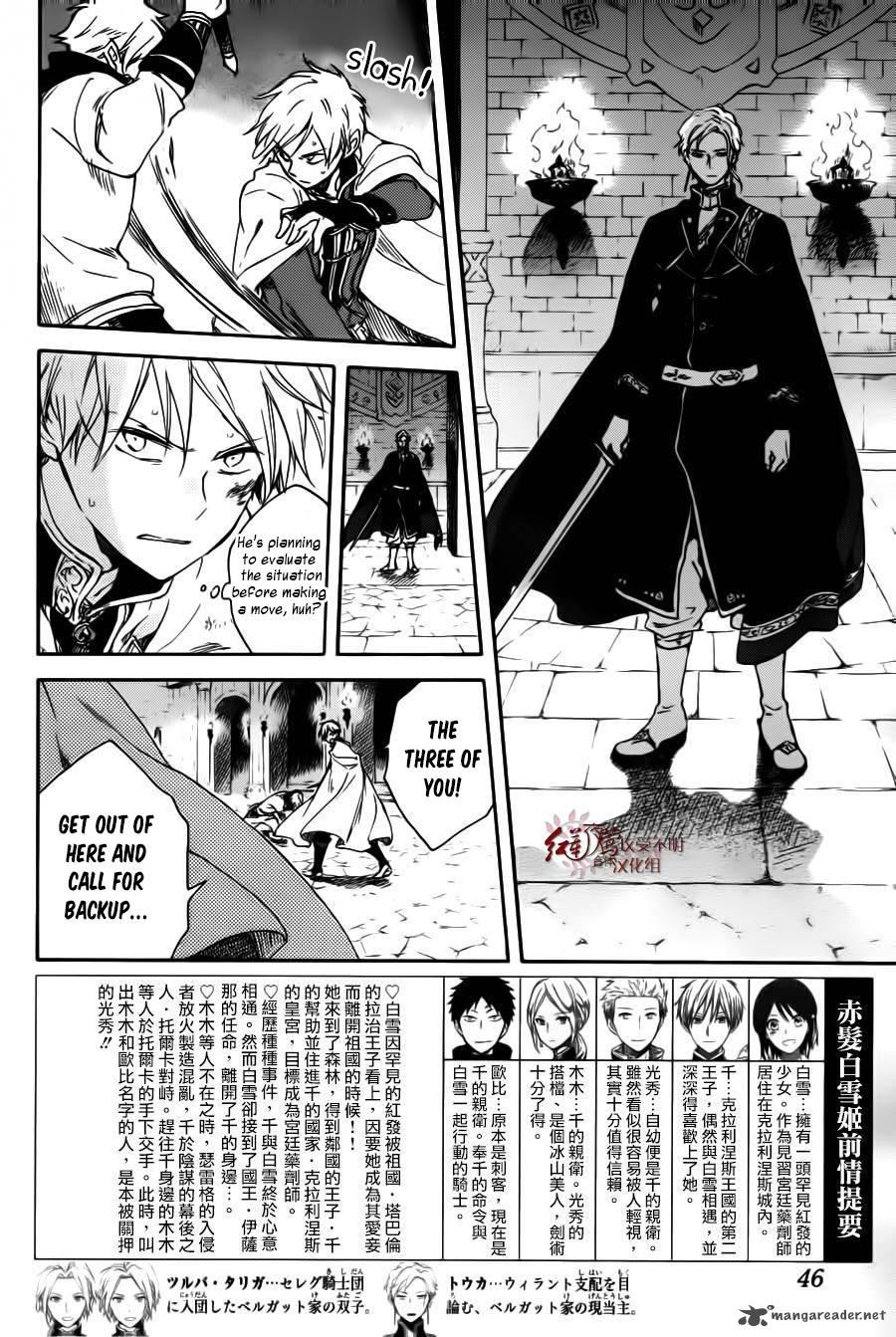 Akagami No Shirayukihime Chapter 85 Page 3