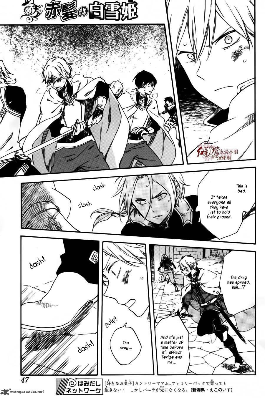 Akagami No Shirayukihime Chapter 85 Page 4