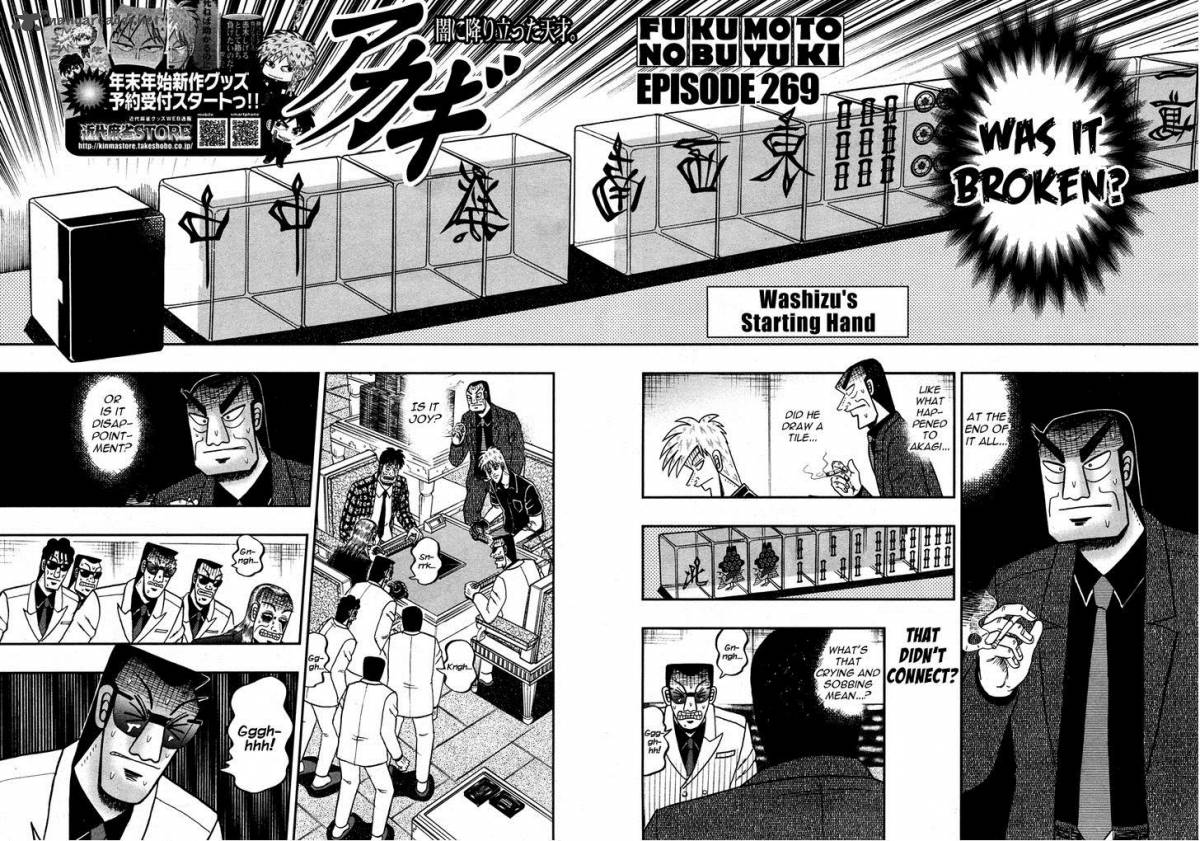Akagi Chapter 269 Page 3