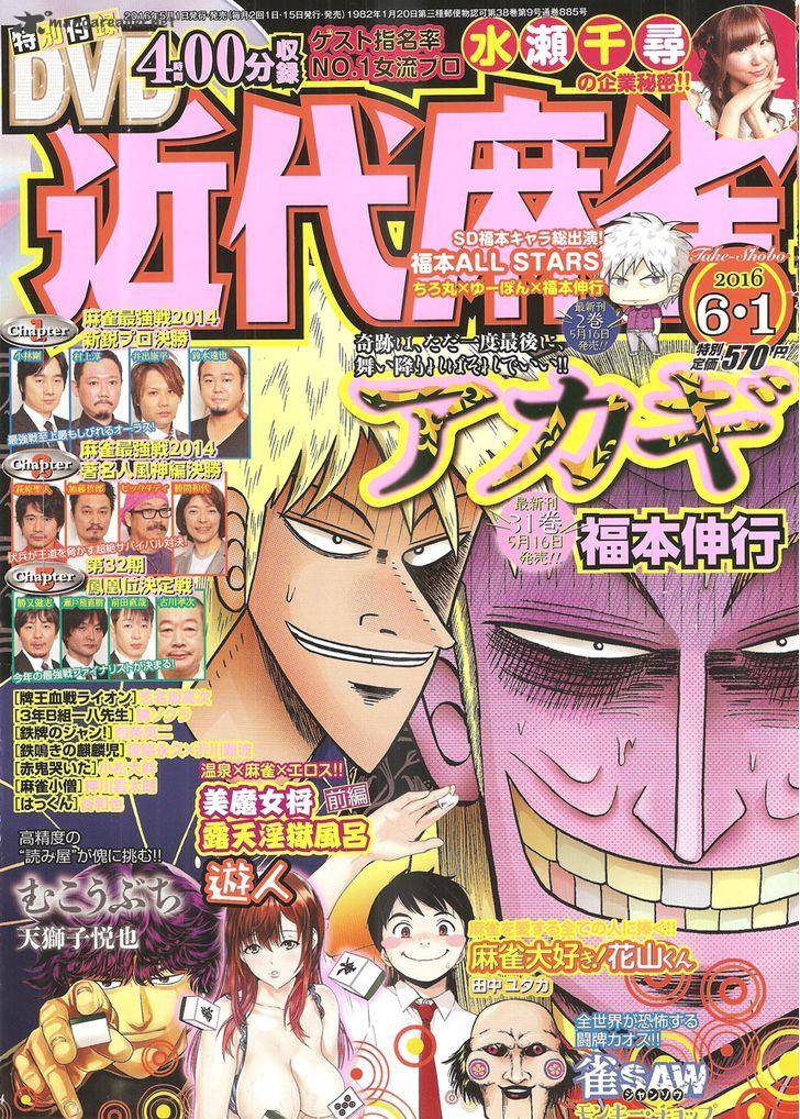 Akagi Chapter 285 Page 1