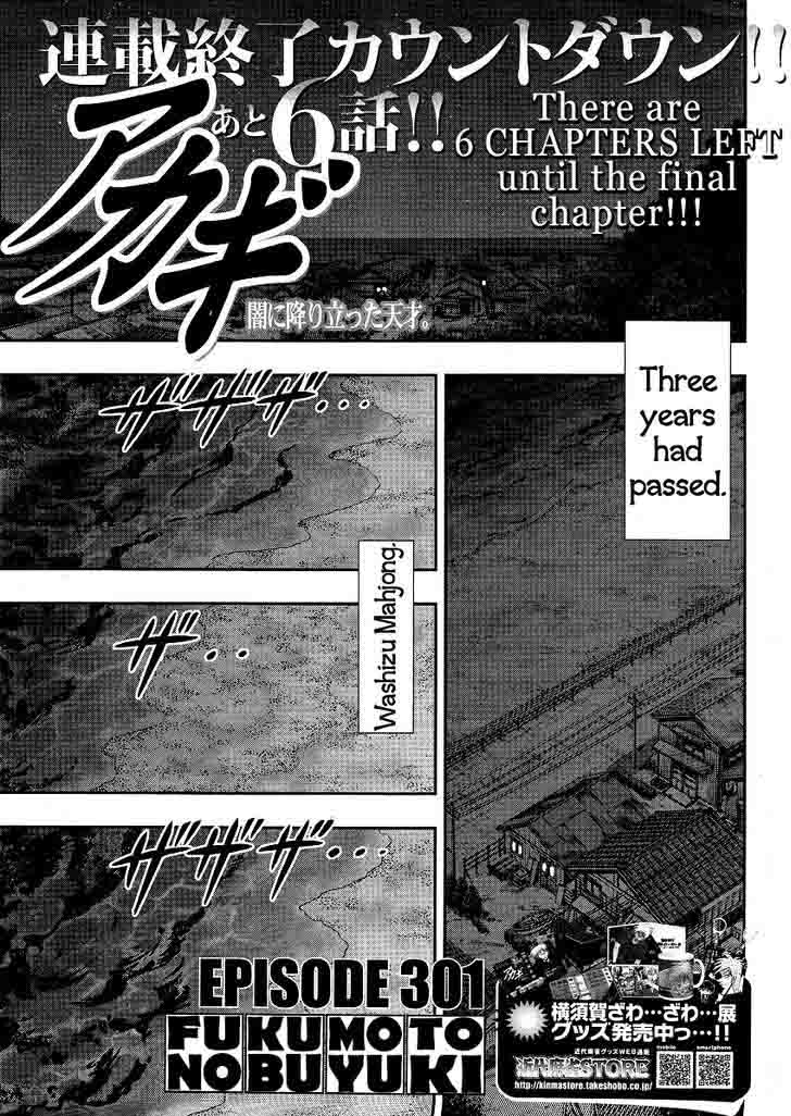 Akagi Chapter 301 Page 2