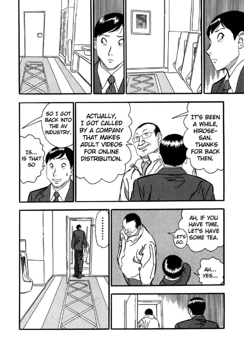 Akai Hon Chapter 3 Page 7