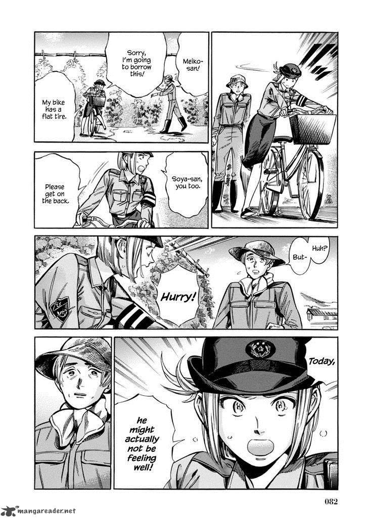 Akai Mi Hajiketa Chapter 10 Page 17