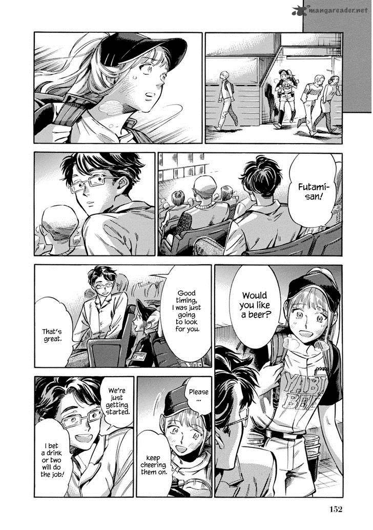Akai Mi Hajiketa Chapter 12 Page 13