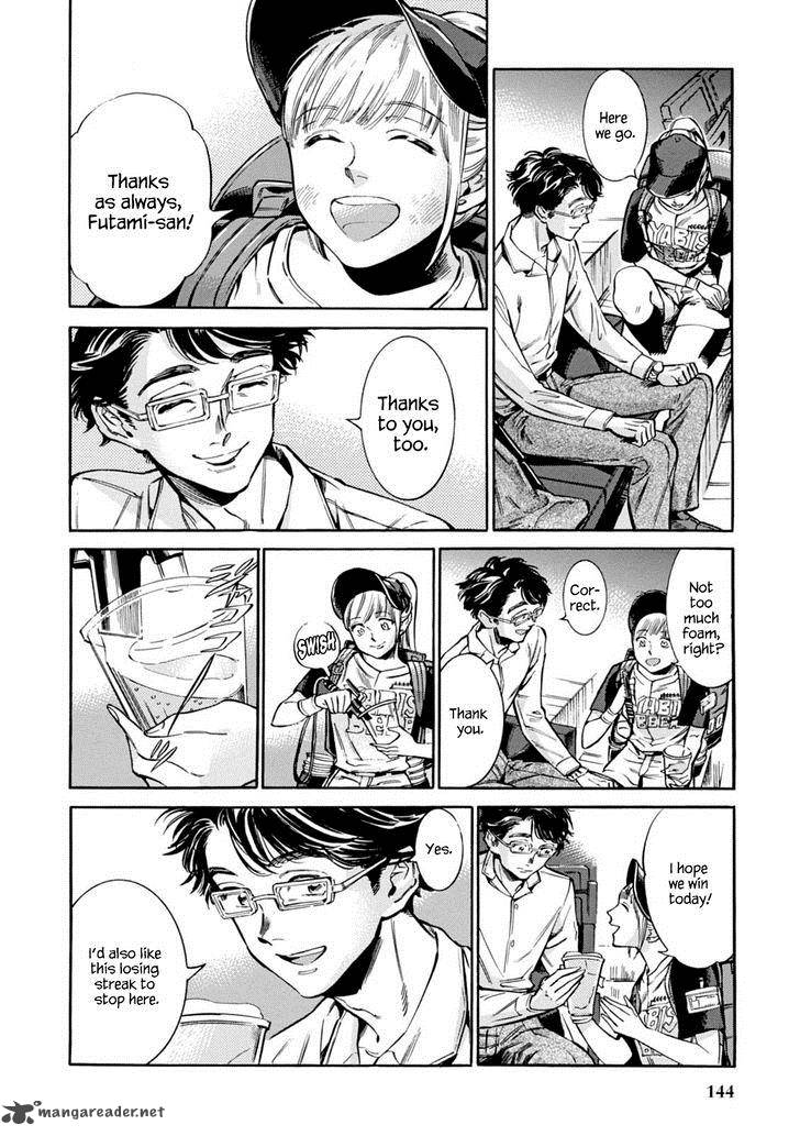 Akai Mi Hajiketa Chapter 12 Page 5