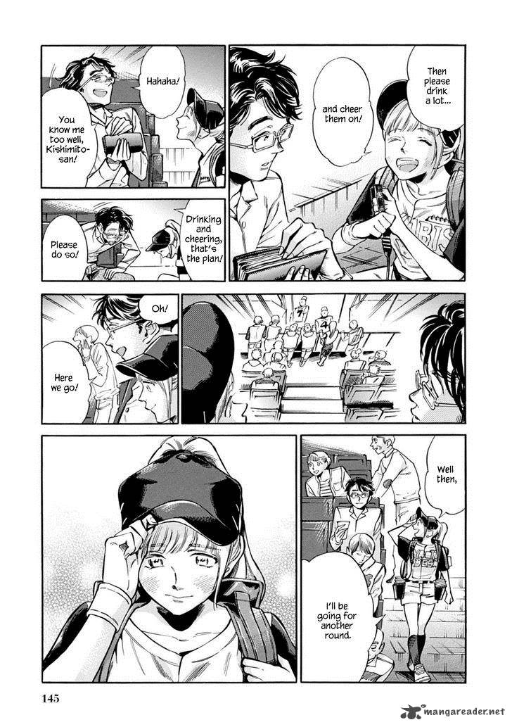 Akai Mi Hajiketa Chapter 12 Page 6