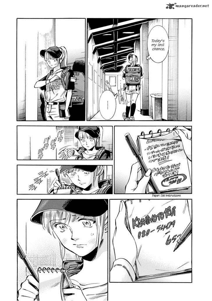 Akai Mi Hajiketa Chapter 12 Page 8