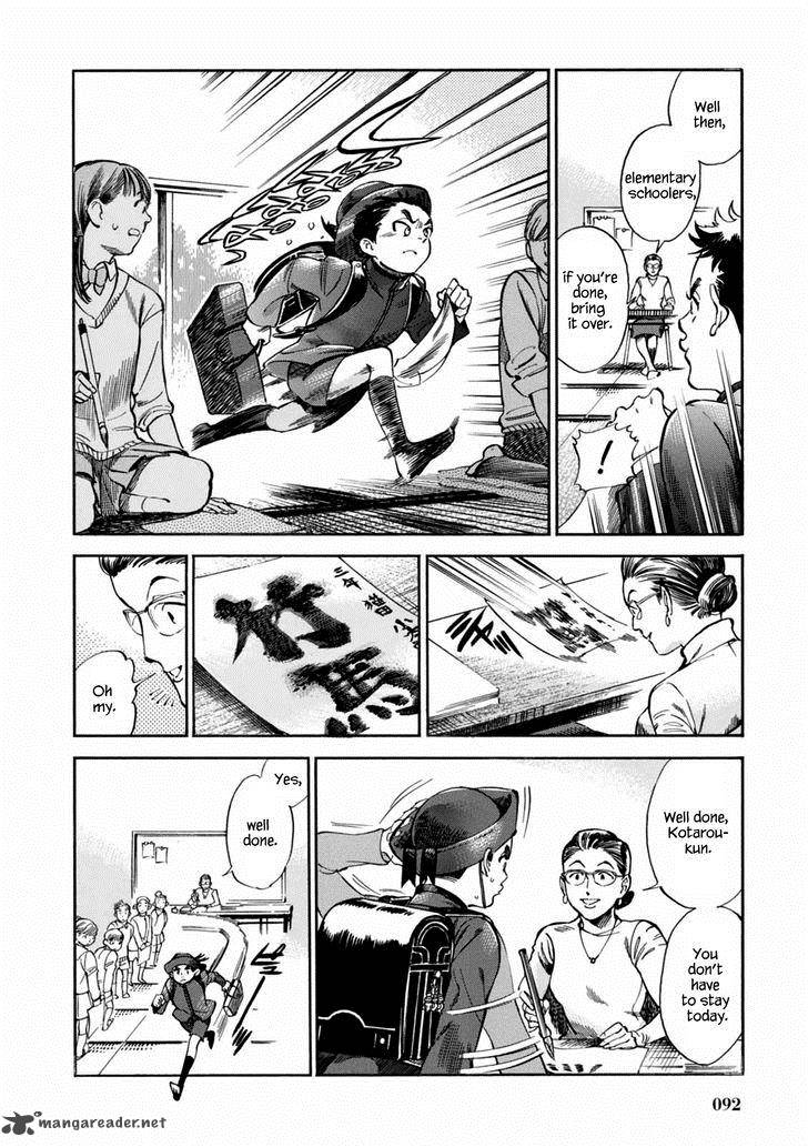 Akai Mi Hajiketa Chapter 3 Page 7