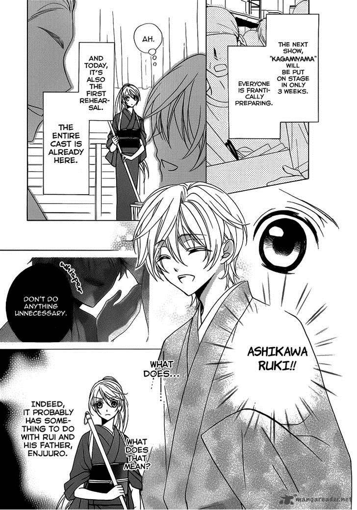 Akaki Tsuki No Mawaru Koro Chapter 4 Page 7