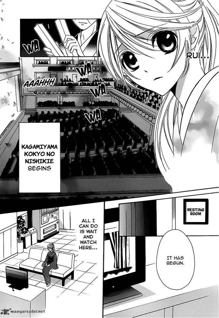 Akaki Tsuki No Mawaru Koro Chapter 6 Page 23