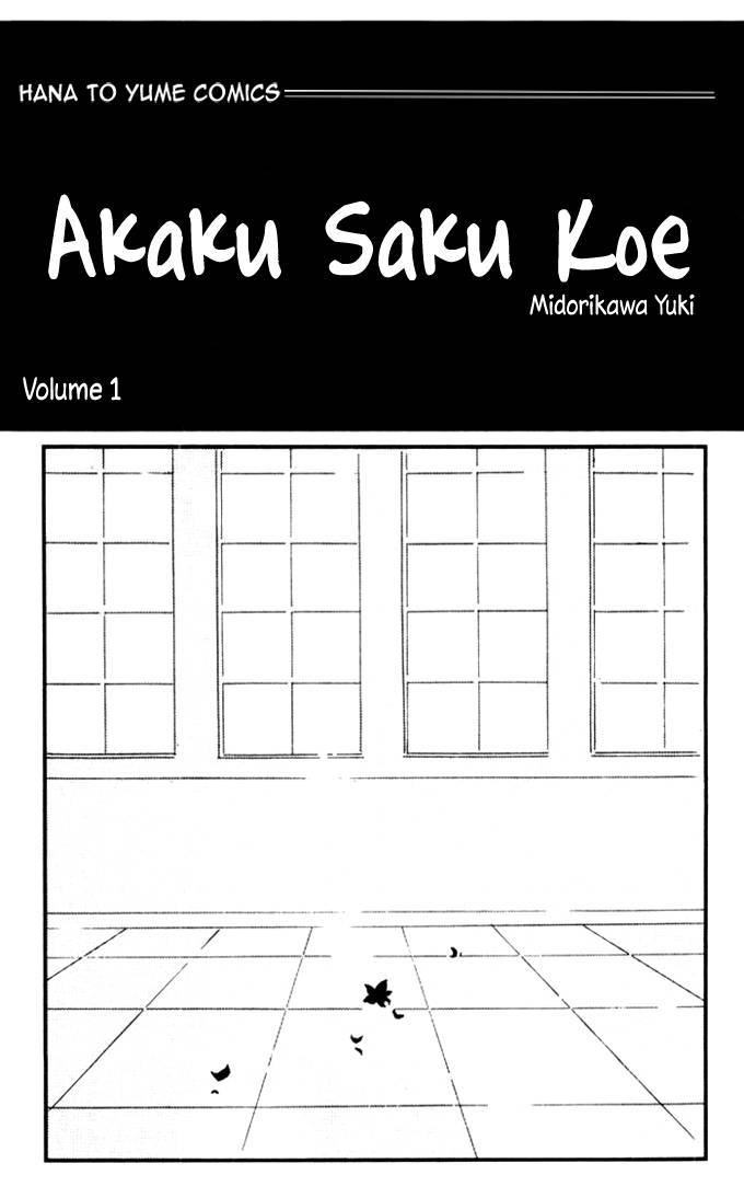 Akaku Saku Koe Chapter 1 Page 1