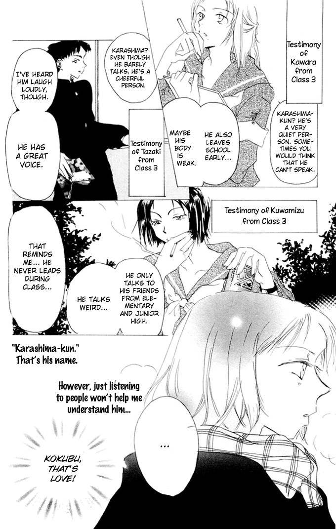 Akaku Saku Koe Chapter 1 Page 5