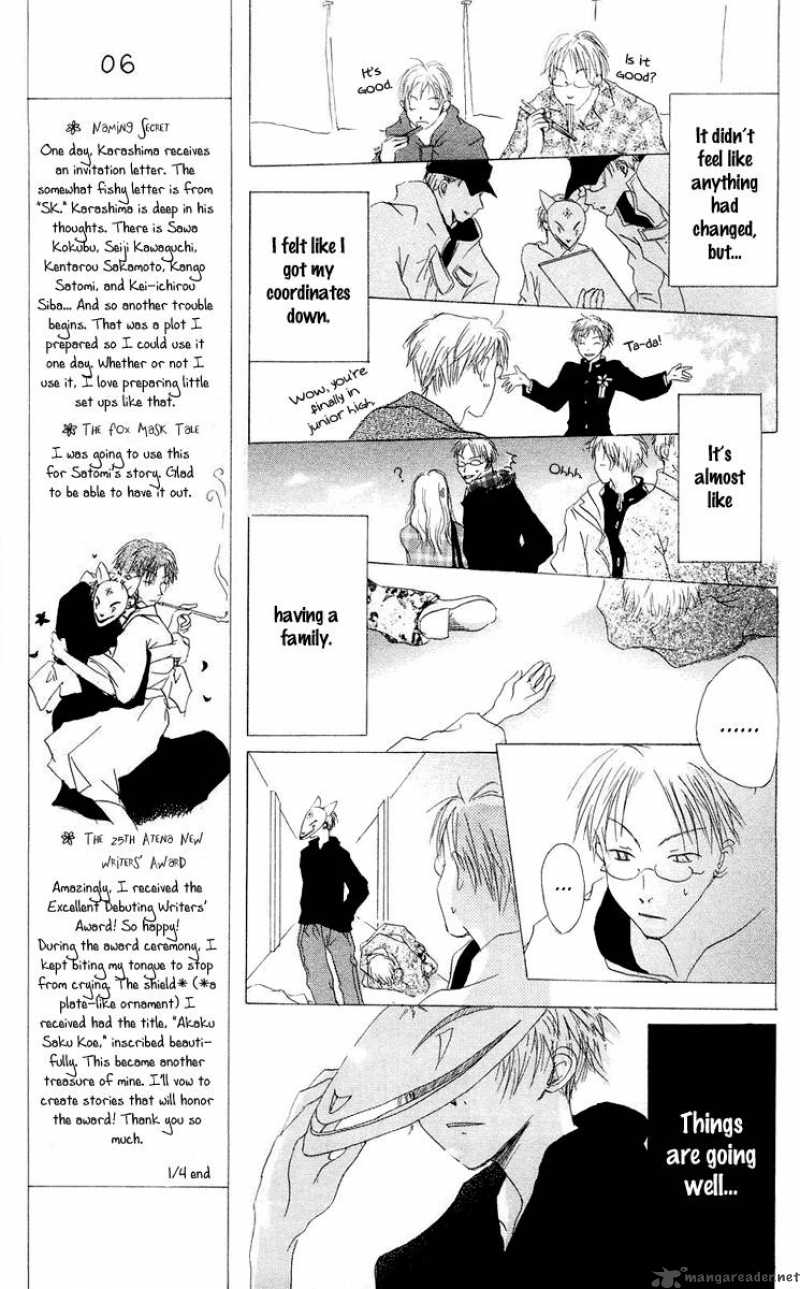 Akaku Saku Koe Chapter 12 Page 27