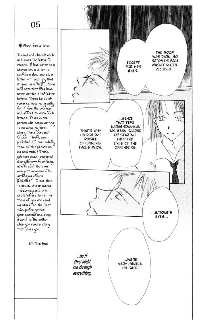 Akaku Saku Koe Chapter 5 Page 12