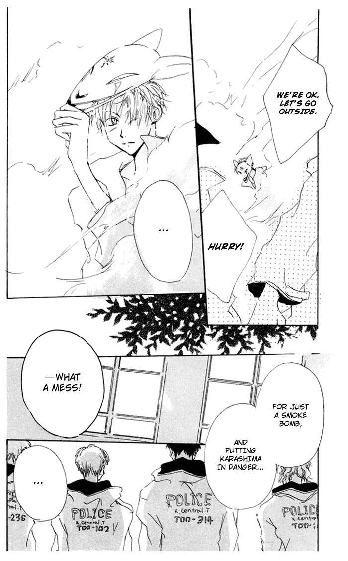 Akaku Saku Koe Chapter 7 Page 12