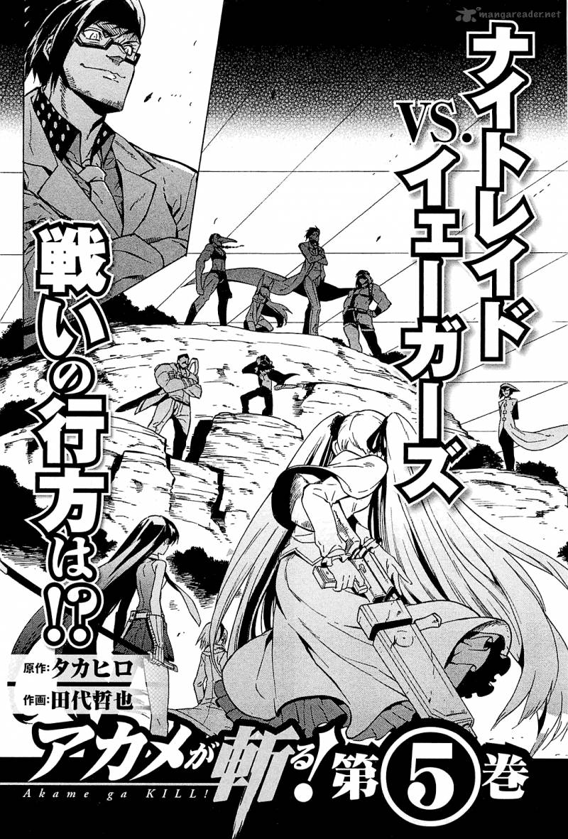 Akame Ga Kiru Chapter 19 Page 43