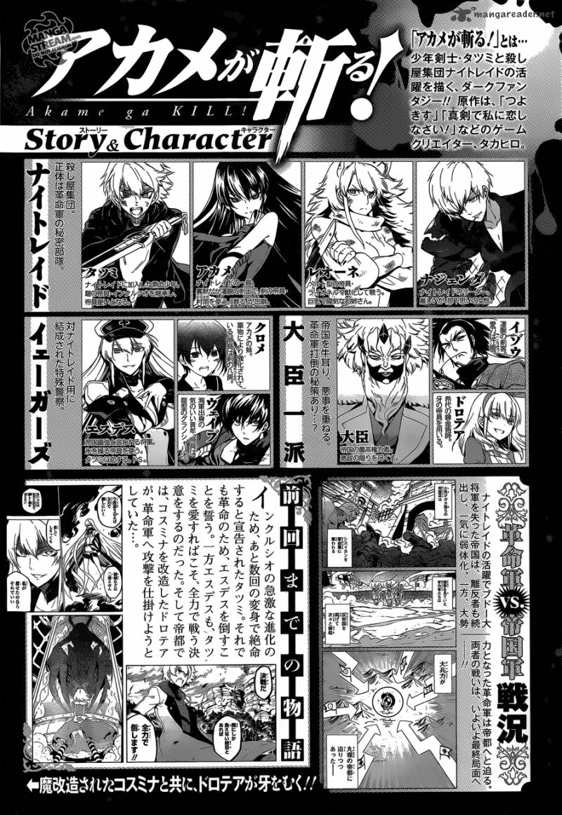 Akame Ga Kiru Chapter 58 Page 6