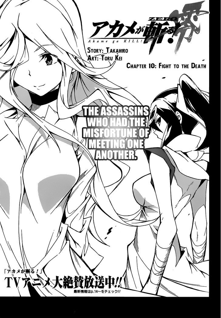 Akame Ga Kiru Zero Chapter 10 Page 2