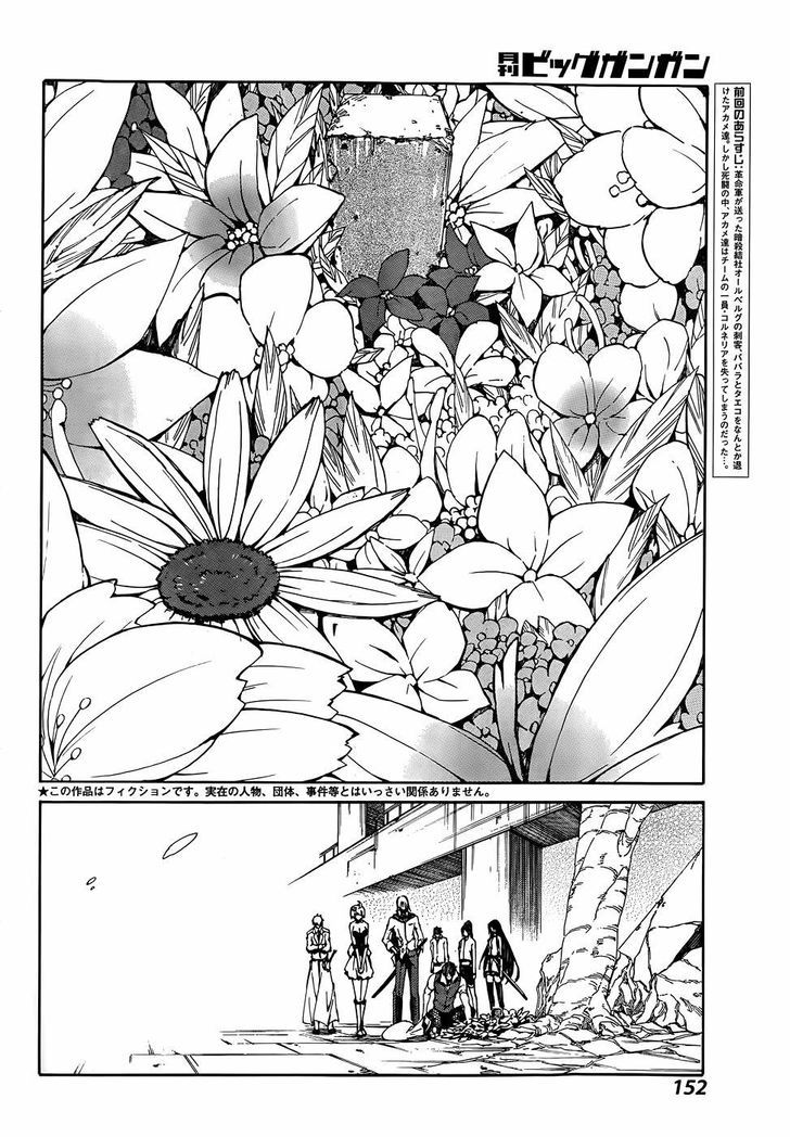 Akame Ga Kiru Zero Chapter 14 Page 2