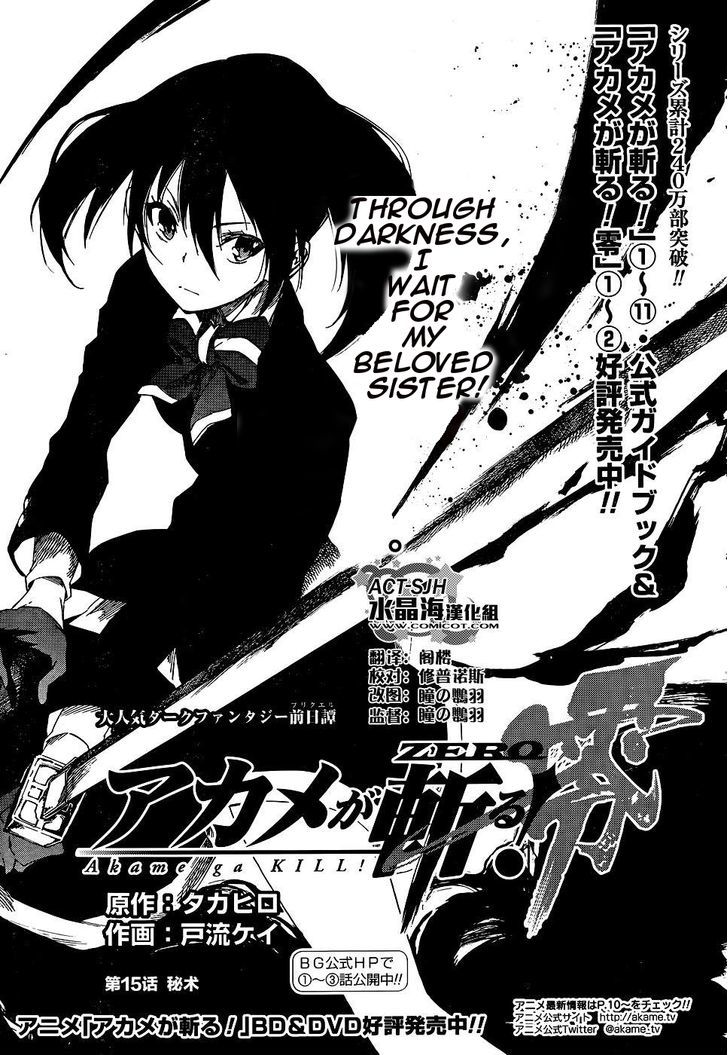 Akame Ga Kiru Zero Chapter 15 Page 2