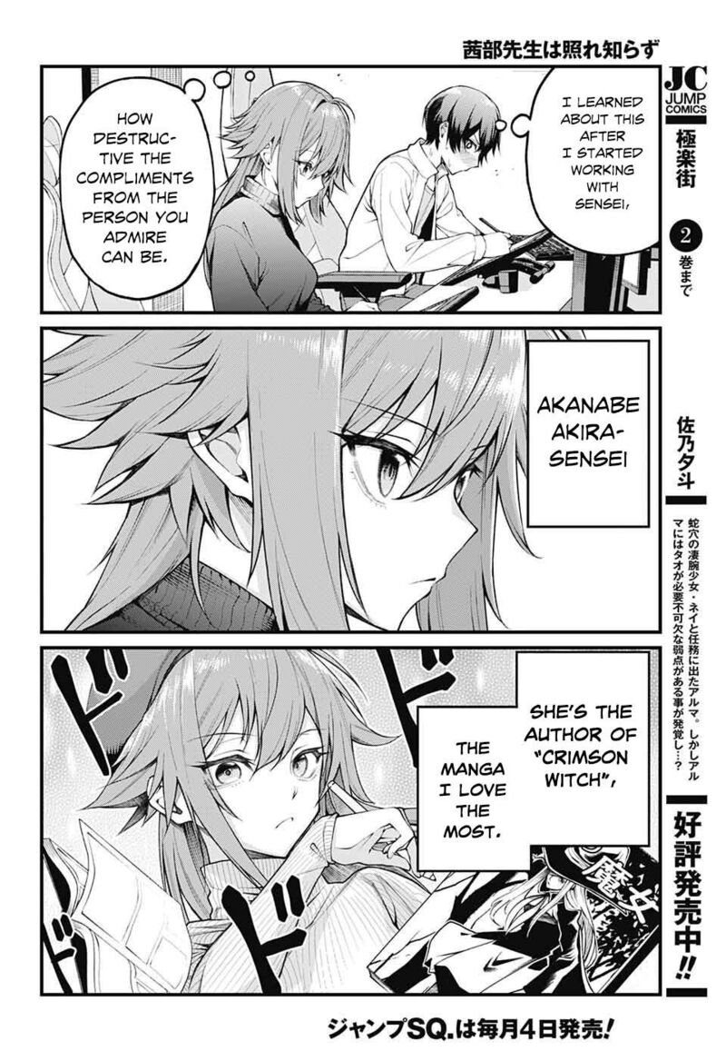 Akanabe Sensei Wa Tereshirazu Chapter 1 Page 8