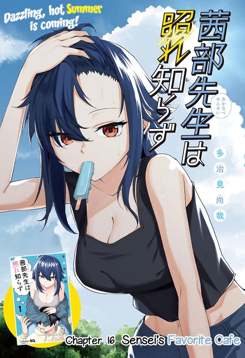 Akanabe Sensei Wa Tereshirazu Chapter 16 Page 1