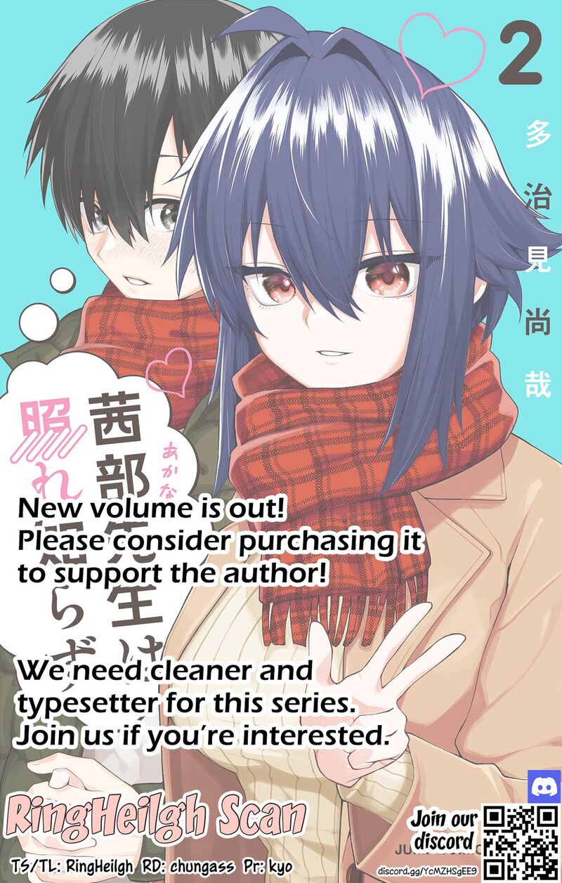 Akanabe Sensei Wa Tereshirazu Chapter 26 Page 14