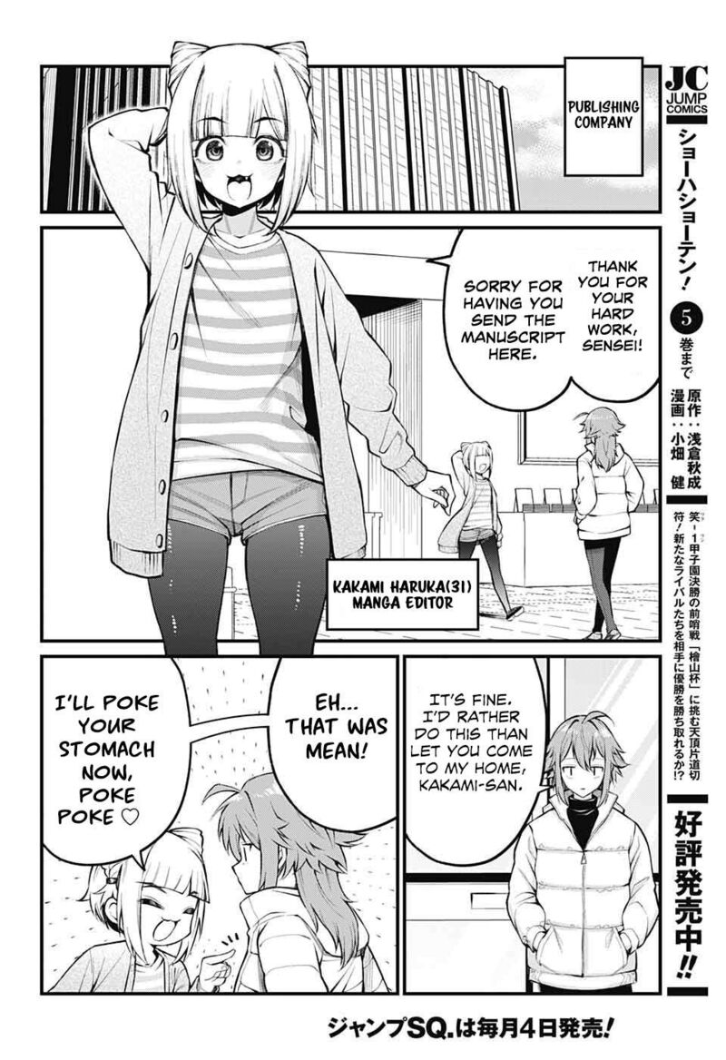 Akanabe Sensei Wa Tereshirazu Chapter 3 Page 8