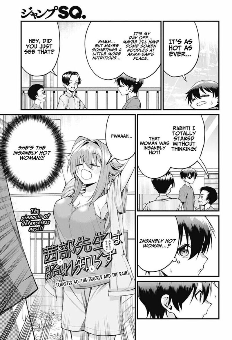 Akanabe Sensei Wa Tereshirazu Chapter 40 Page 1