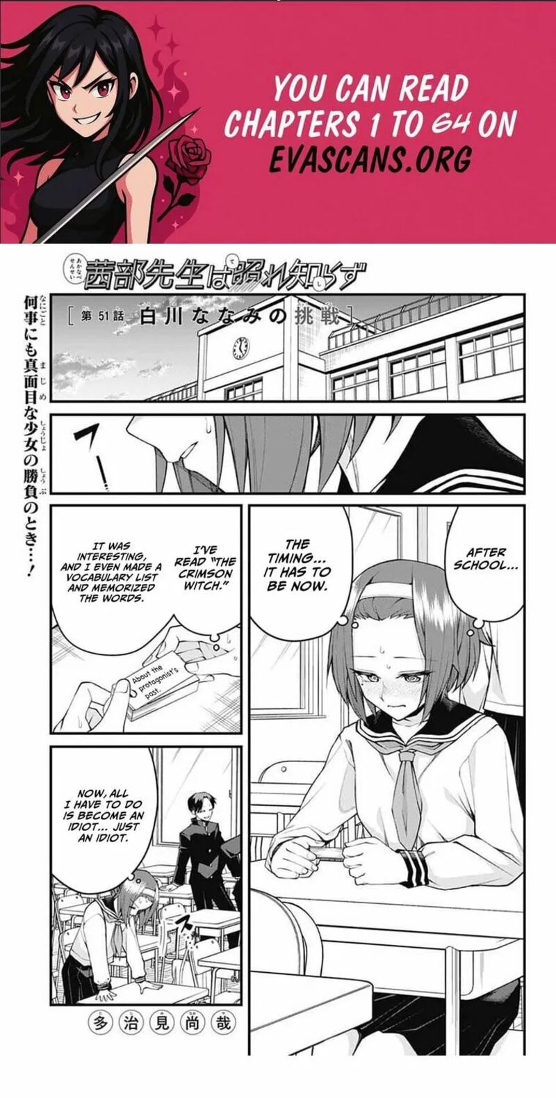 Akanabe Sensei Wa Tereshirazu Chapter 51 Page 1