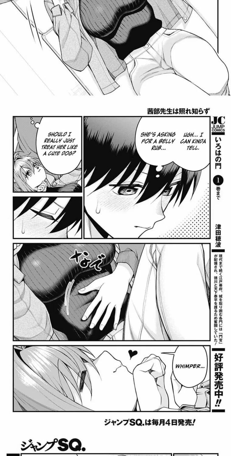 Akanabe Sensei Wa Tereshirazu Chapter 53 Page 9