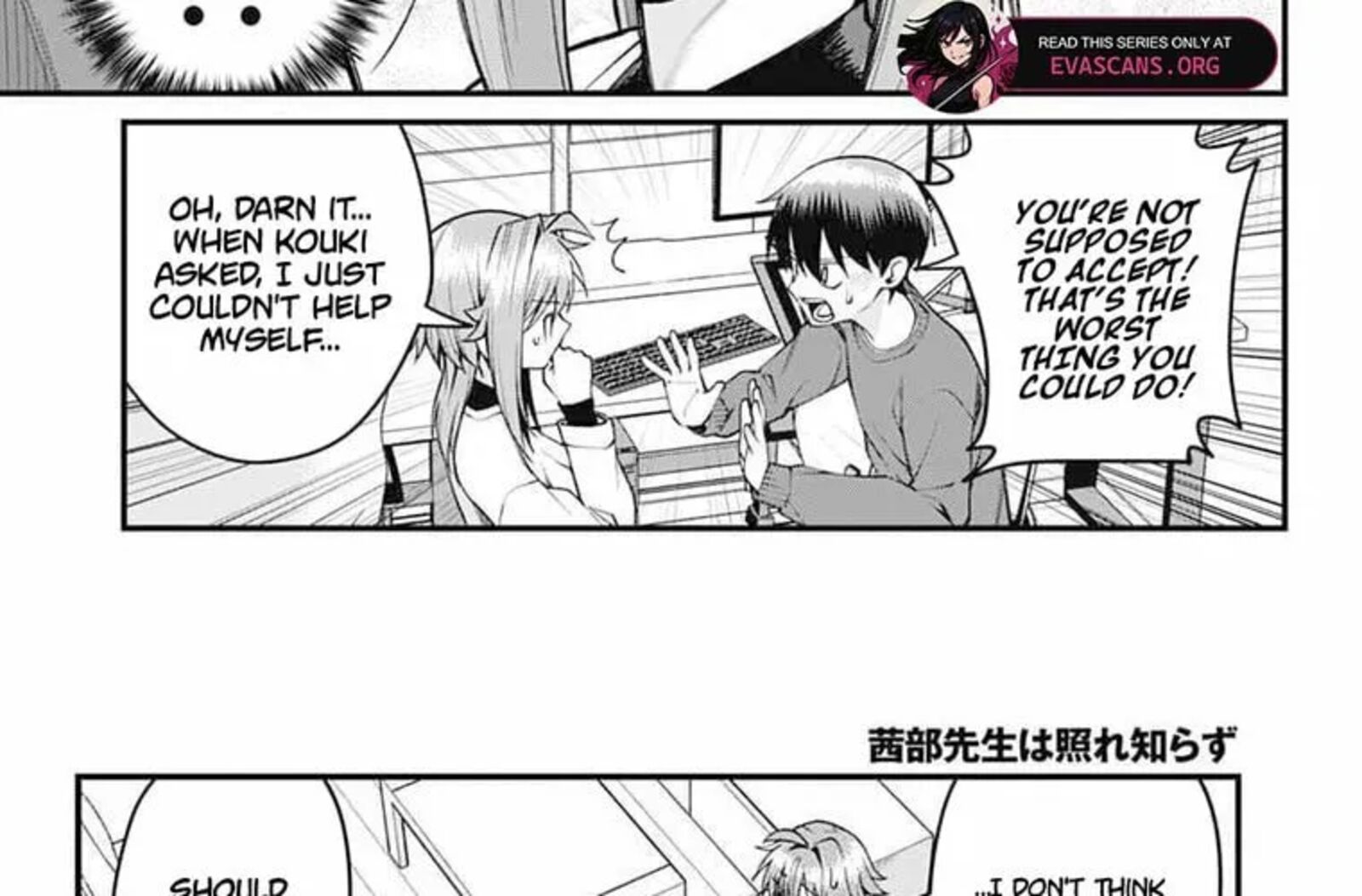 Akanabe Sensei Wa Tereshirazu Chapter 58 Page 12