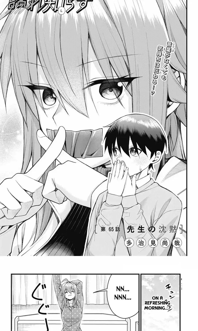 Akanabe Sensei Wa Tereshirazu Chapter 65 Page 2