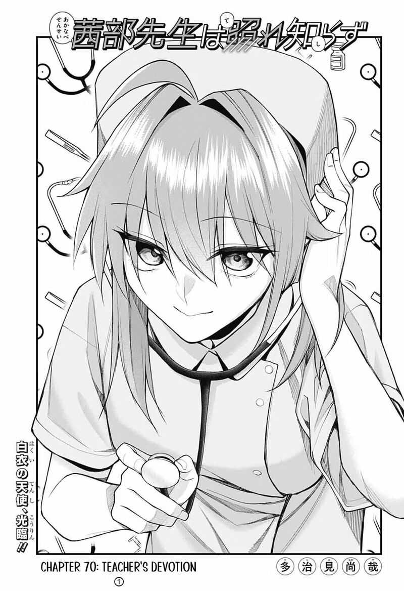Akanabe Sensei Wa Tereshirazu Chapter 70 Page 4