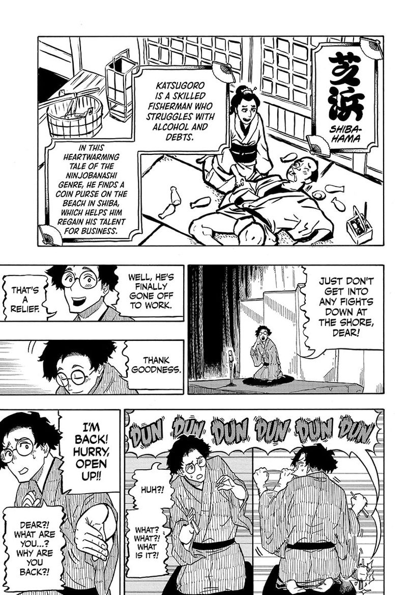 Akane Banashi Chapter 1 Page 39