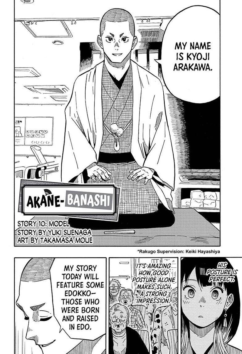 Akane Banashi Chapter 10 Page 2