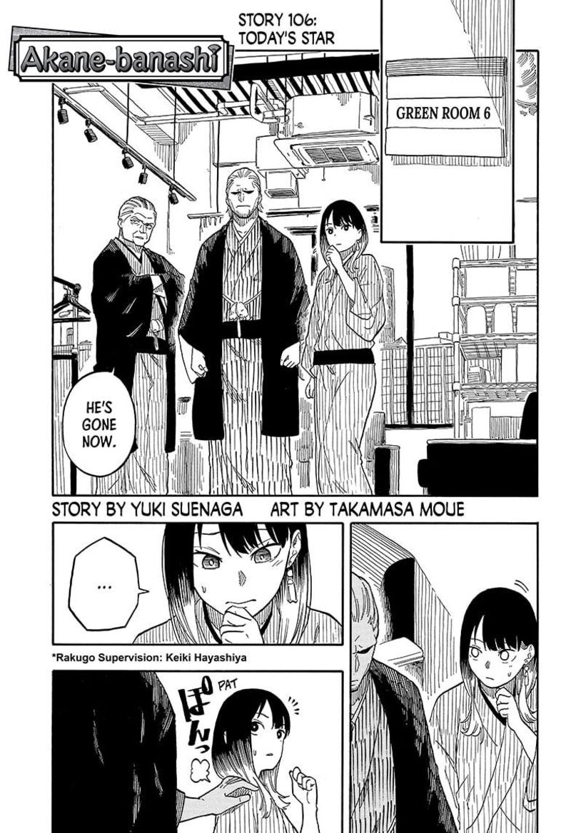 Akane Banashi Chapter 106 Page 1