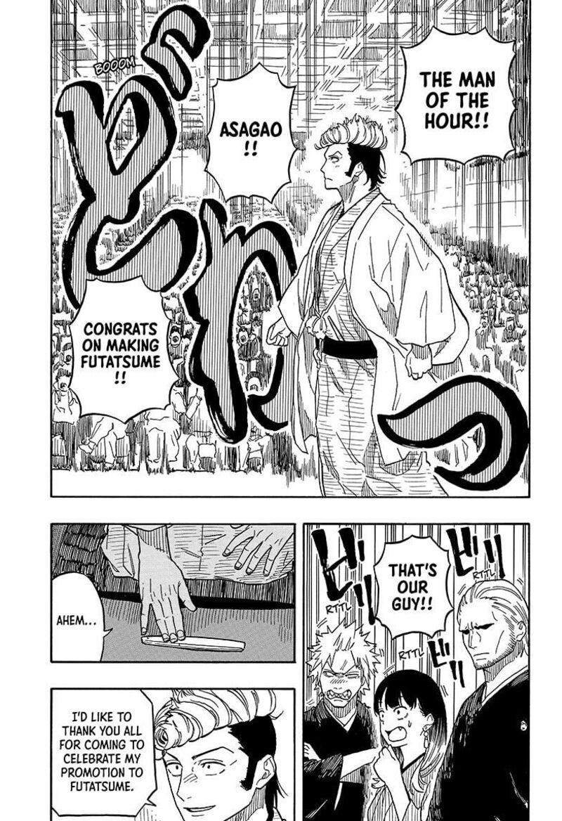 Akane Banashi Chapter 106 Page 7